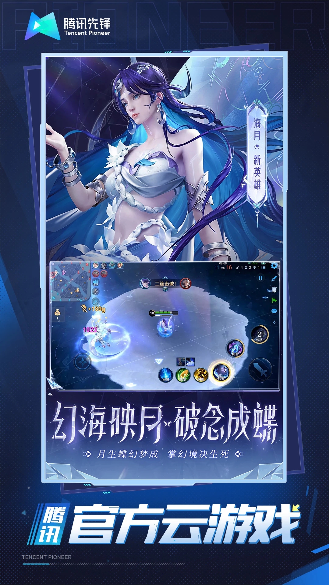 爱游戏app最新官网登录入口王者荣耀云游戏秒|蜜芽my777